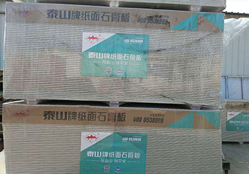 沈阳石膏板厂家