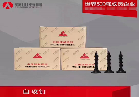沈阳自攻钉