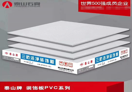 沈阳装饰板PVC系列