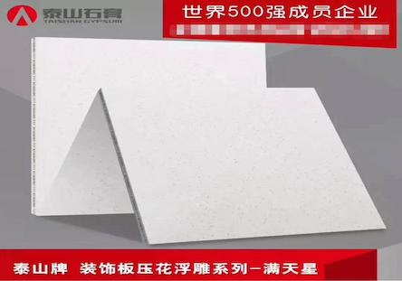 沈阳装饰板压花浮雕系列满天星