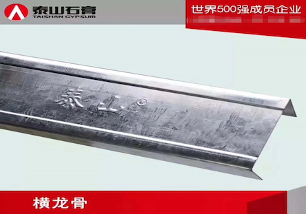 沈阳横龙骨
