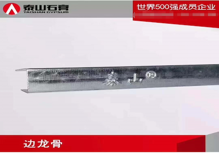 沈阳边龙骨