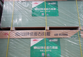 沈阳泰山石膏板：优质墙体吊顶板材